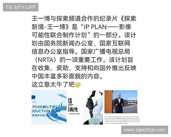 王一博国际青年日献礼向岩而生：阳朔岩壁见证青年力量与自我突破